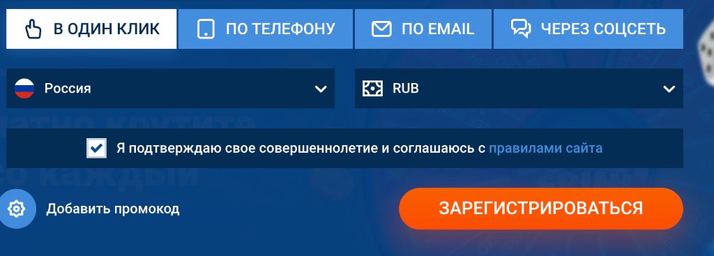 Регистрация в один клик в приложении Mostbet с выбором страны и валюты RUB