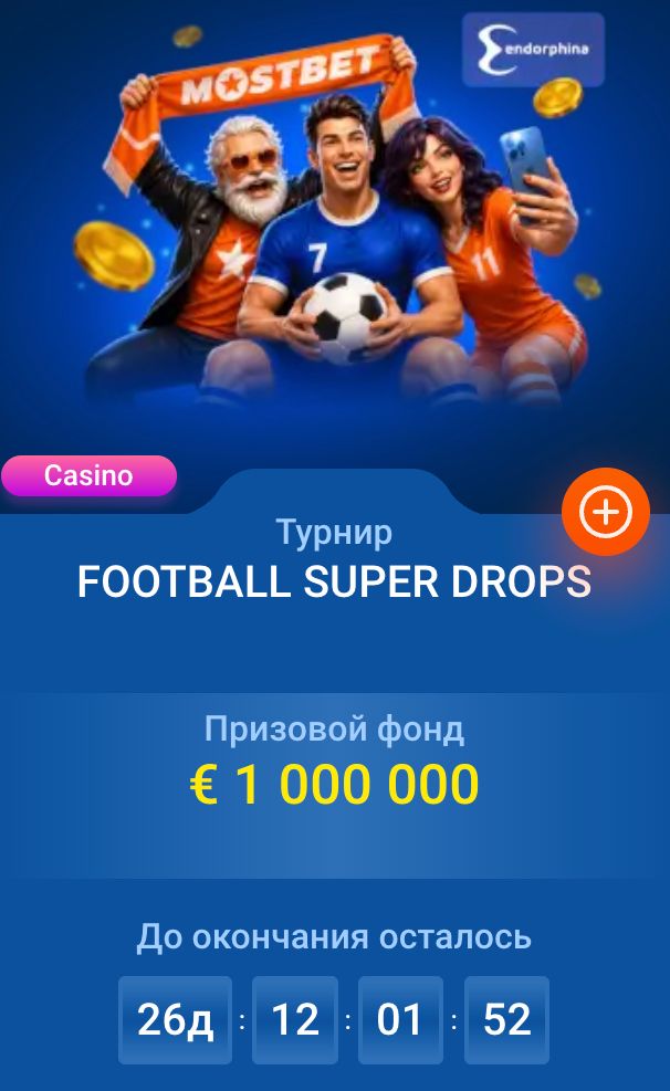 Турнир Football Super Drops в Mostbet с фондом 1 000 000 евро
